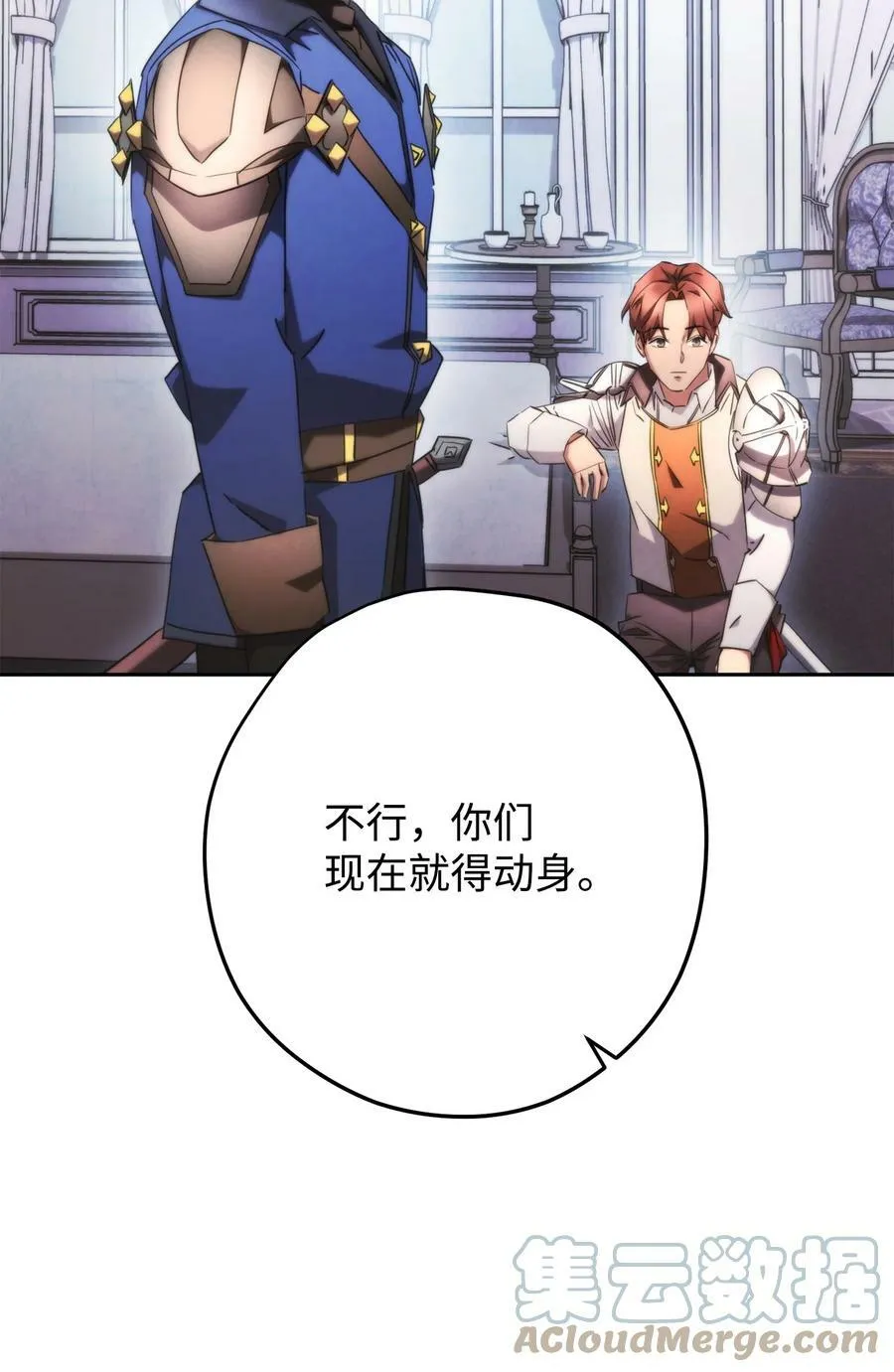 138 下马威 第93页