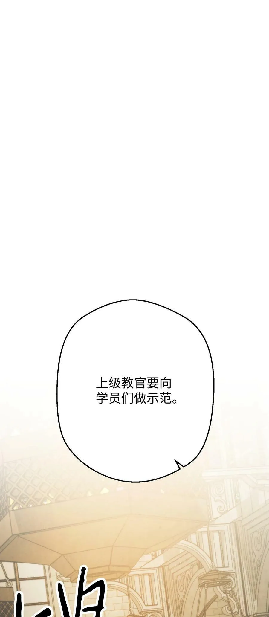 138 下马威 第96页
