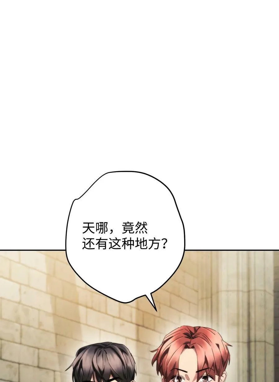 138 下马威 第98页