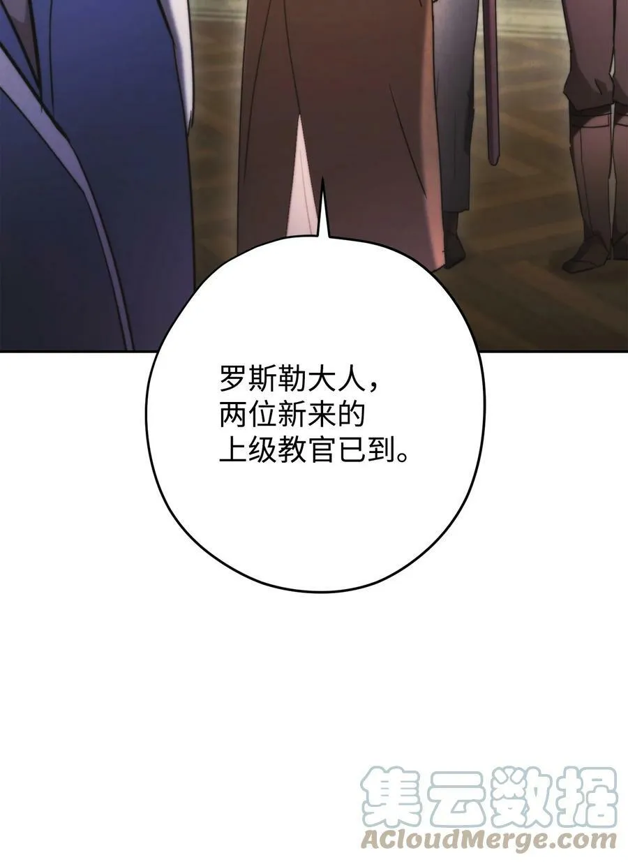 138 下马威 第101页