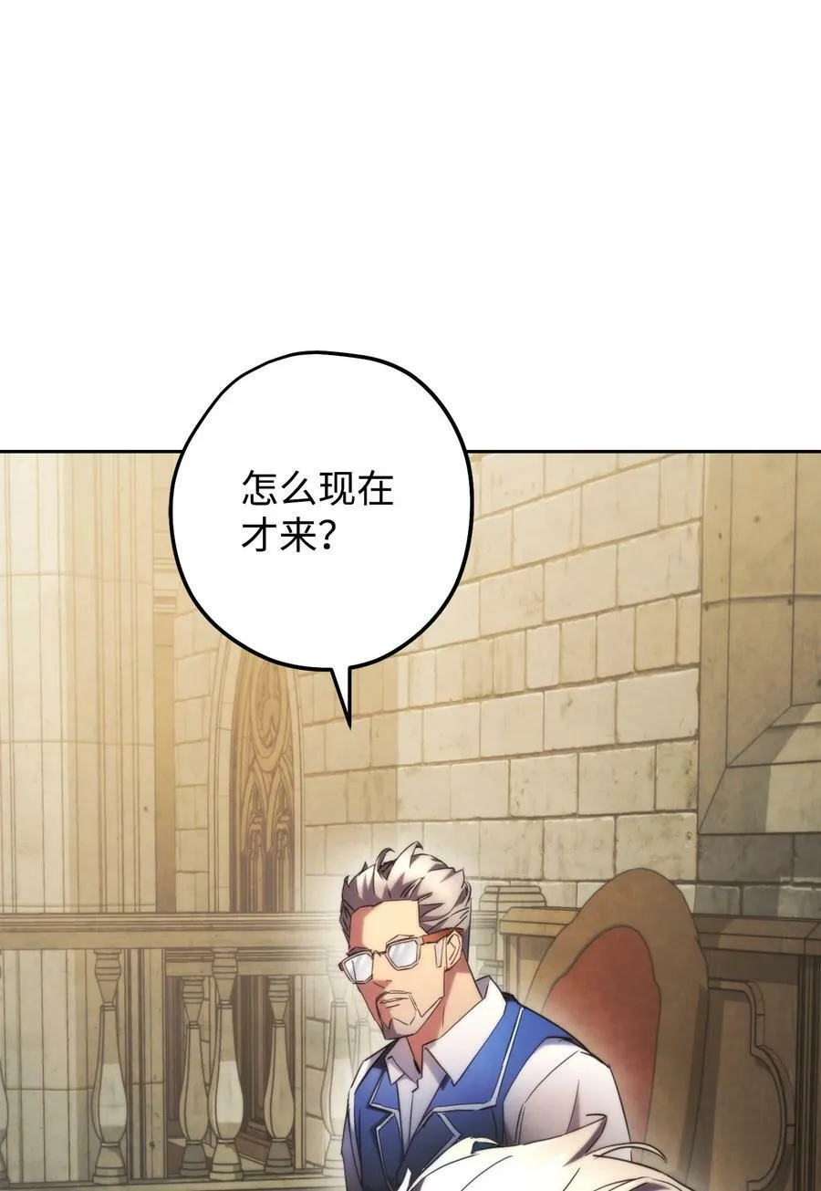 138 下马威 第102页