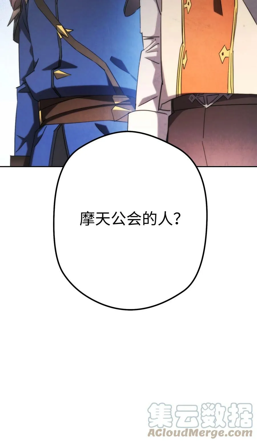 138 下马威 第105页