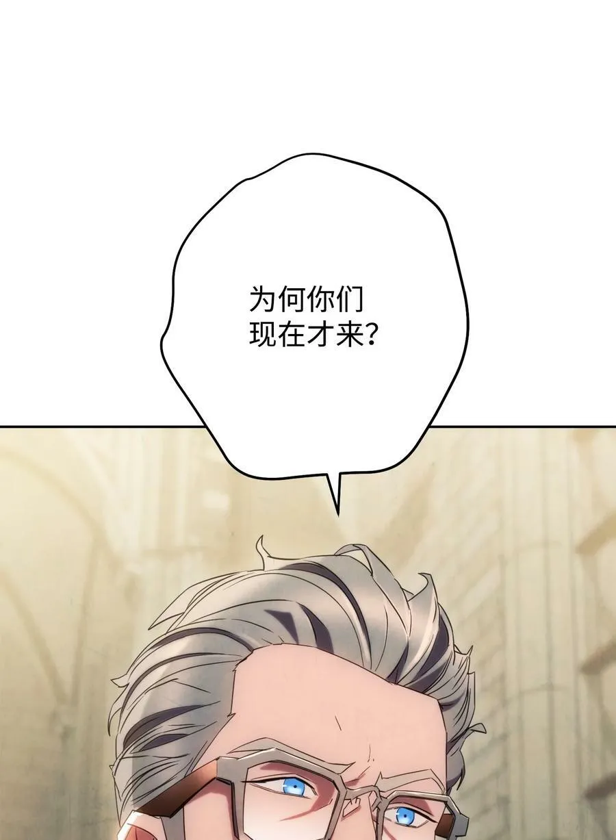 139 反被打脸 第6页