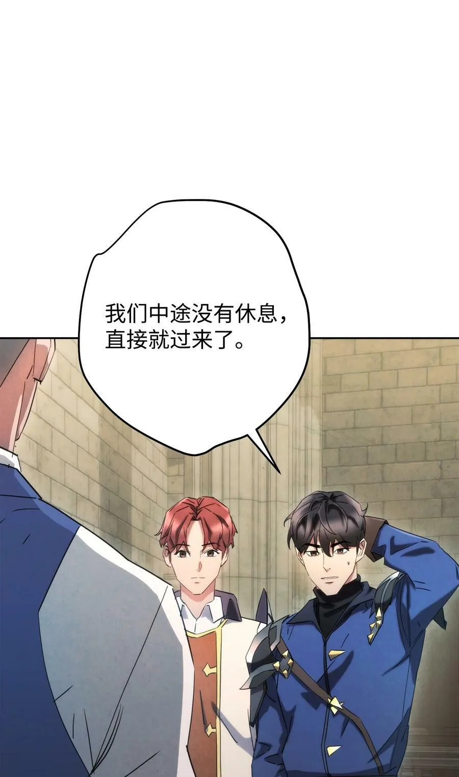 139 反被打脸 第8页