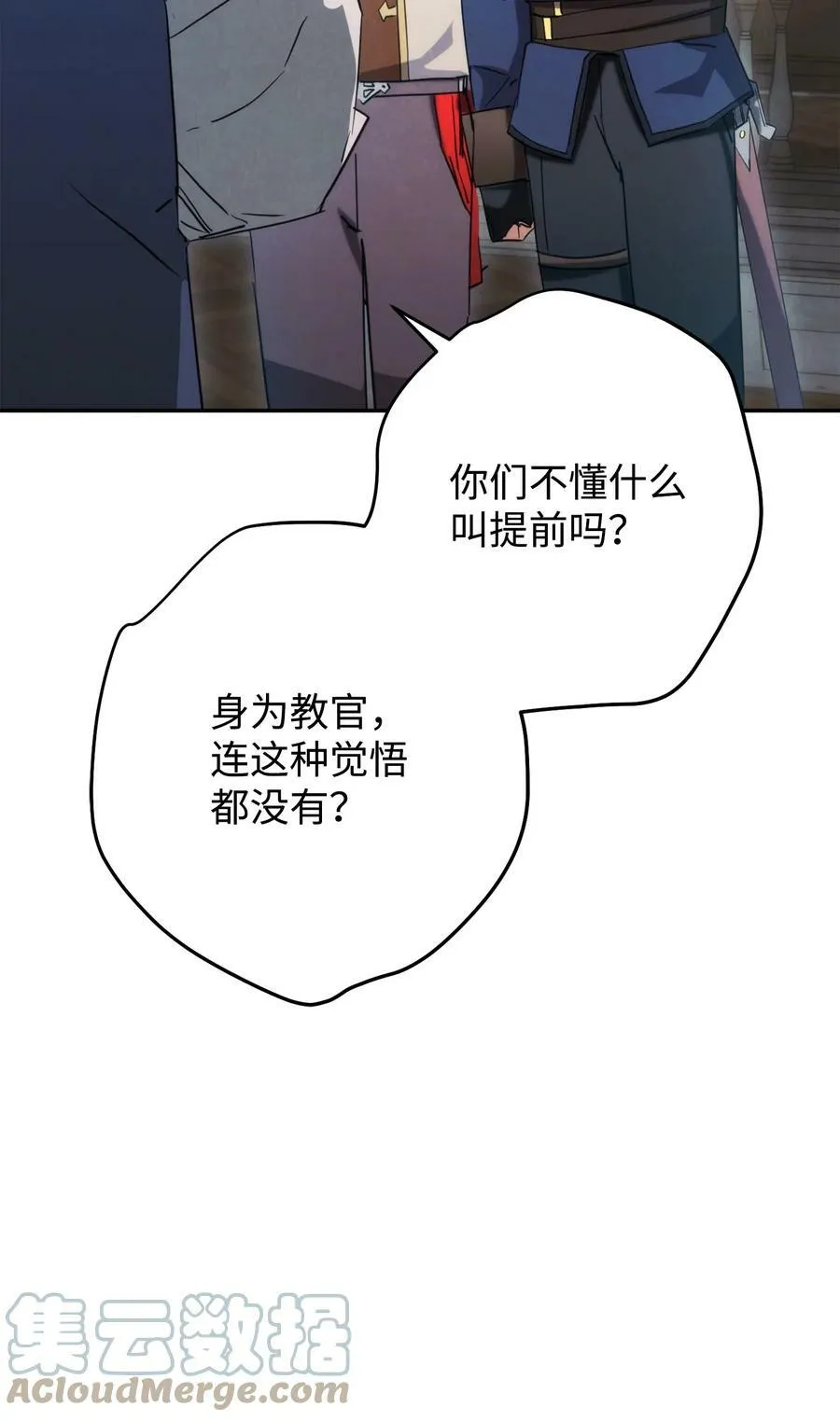 139 反被打脸 第9页