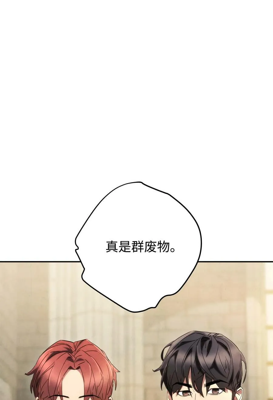 139 反被打脸 第10页