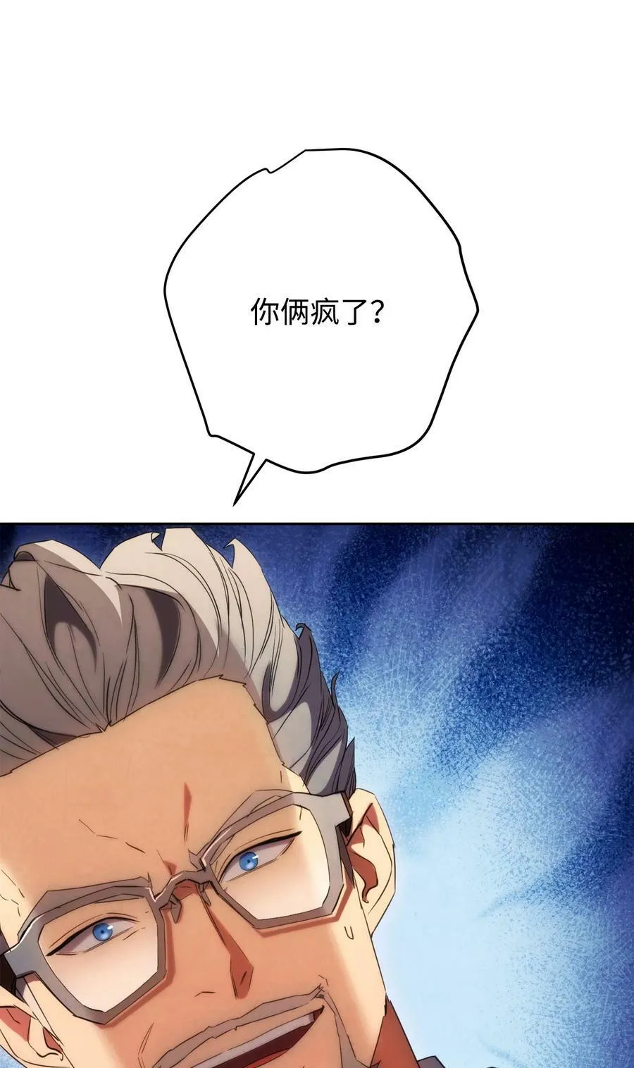 139 反被打脸 第16页