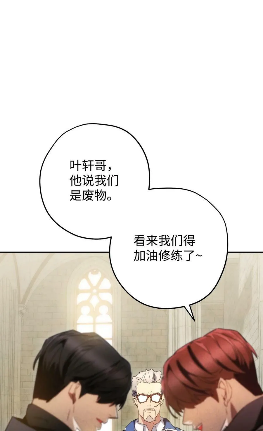 139 反被打脸 第18页