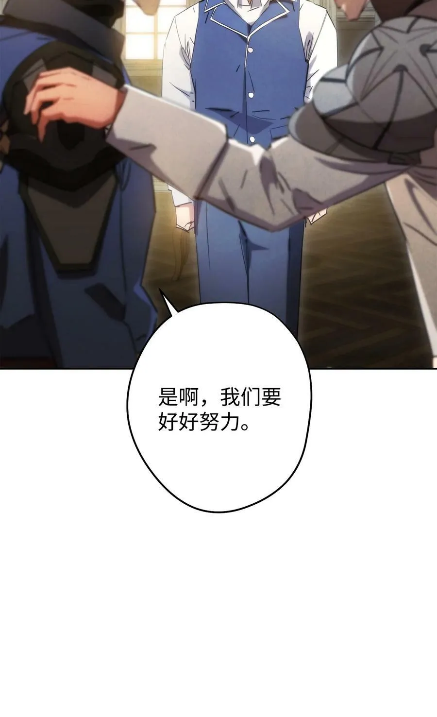 139 反被打脸 第19页