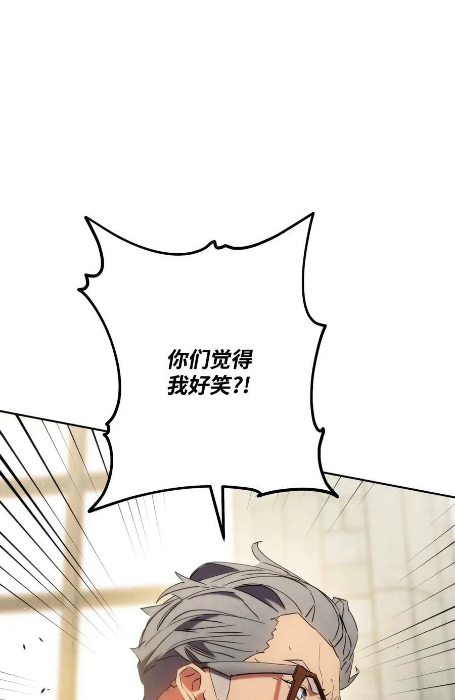 139 反被打脸 第20页