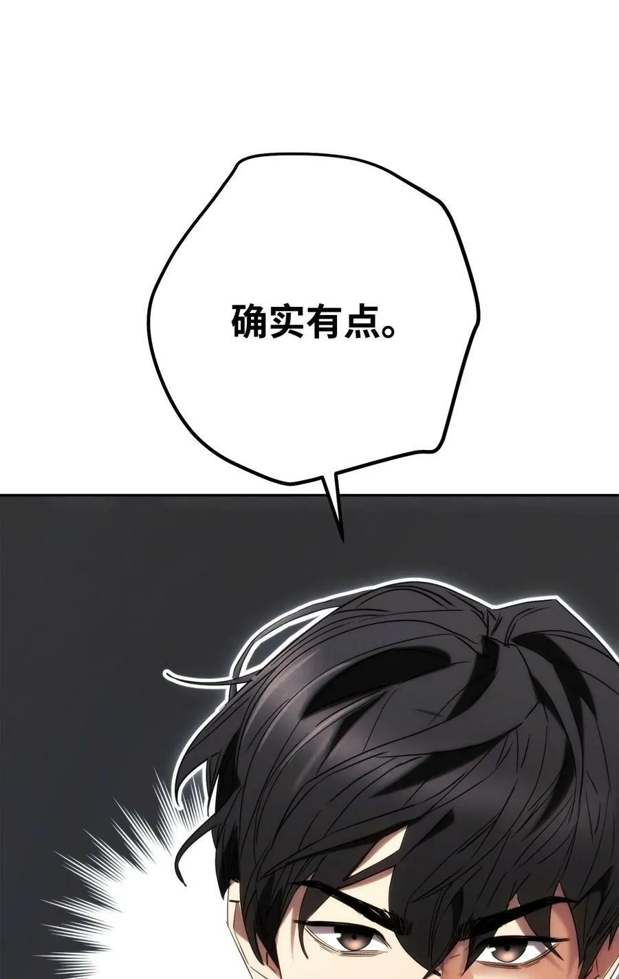 139 反被打脸 第22页