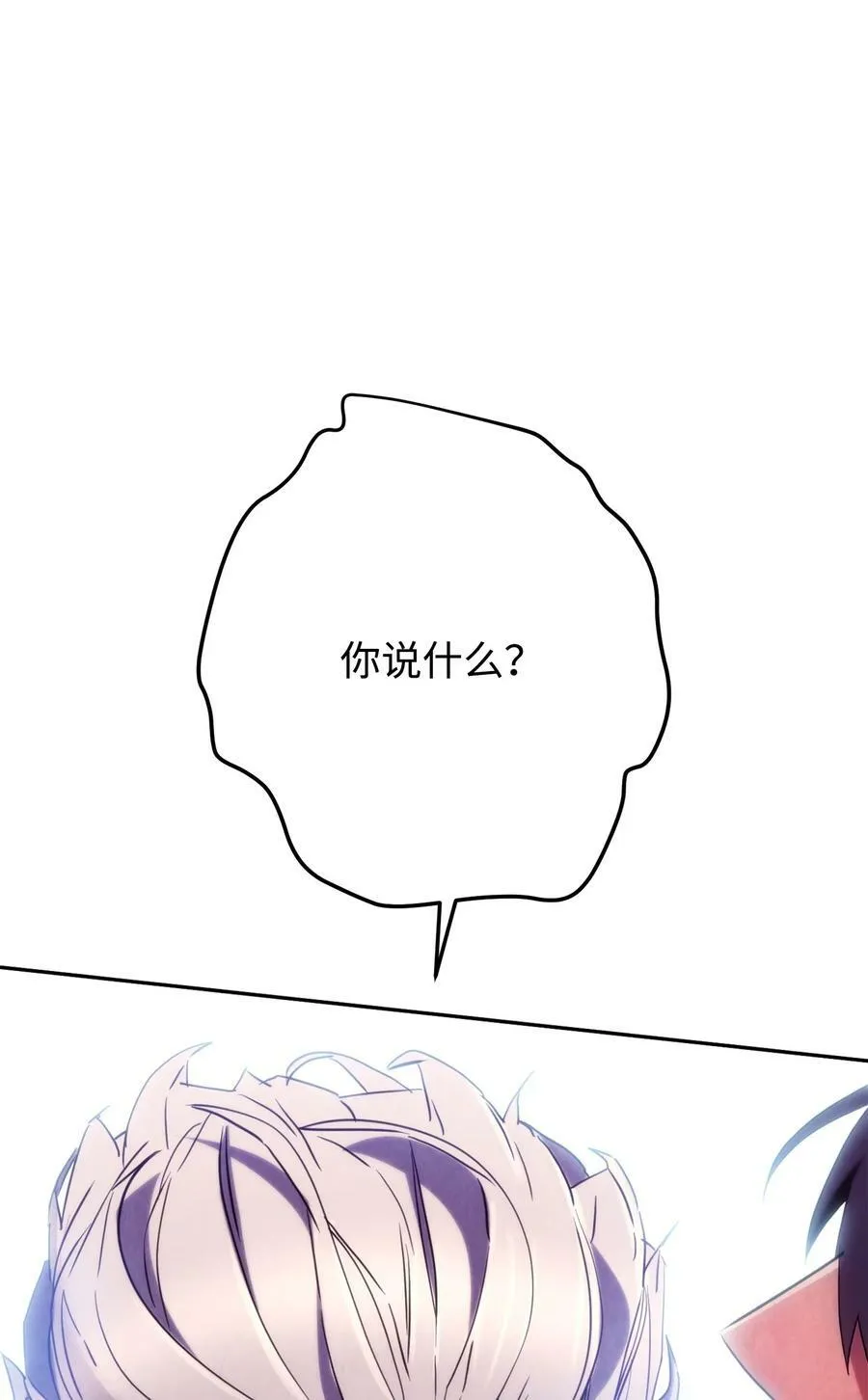 139 反被打脸 第26页