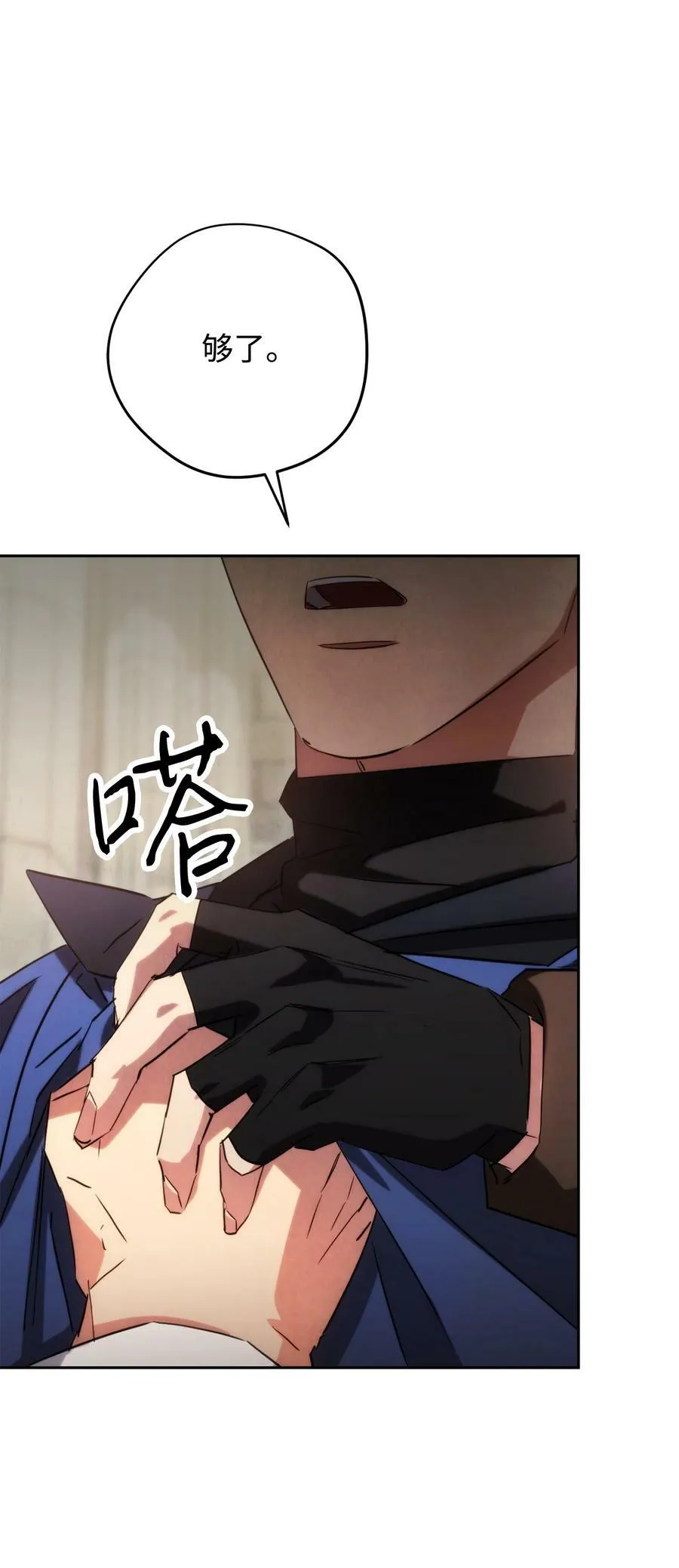 139 反被打脸 第28页
