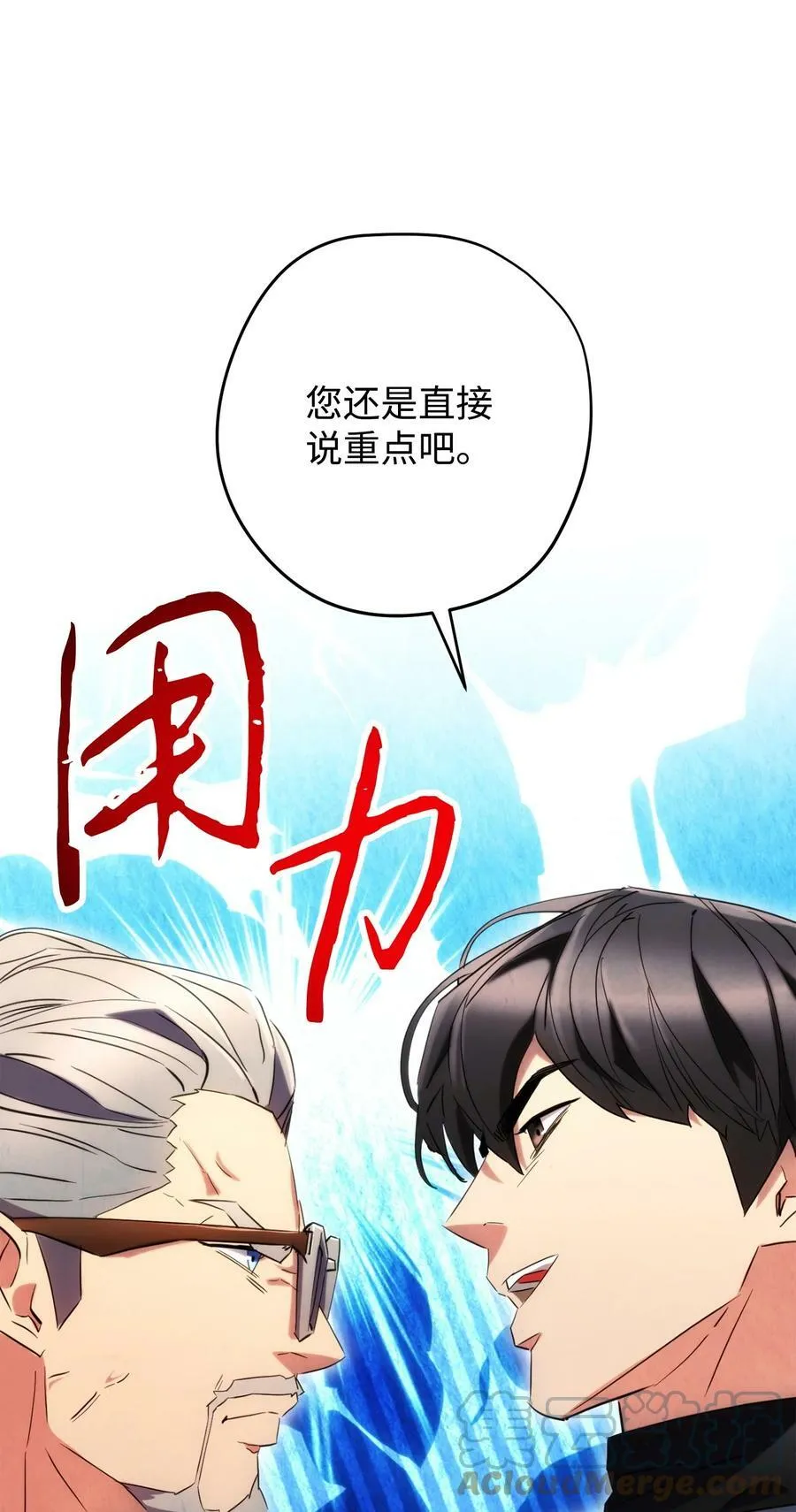 139 反被打脸 第29页