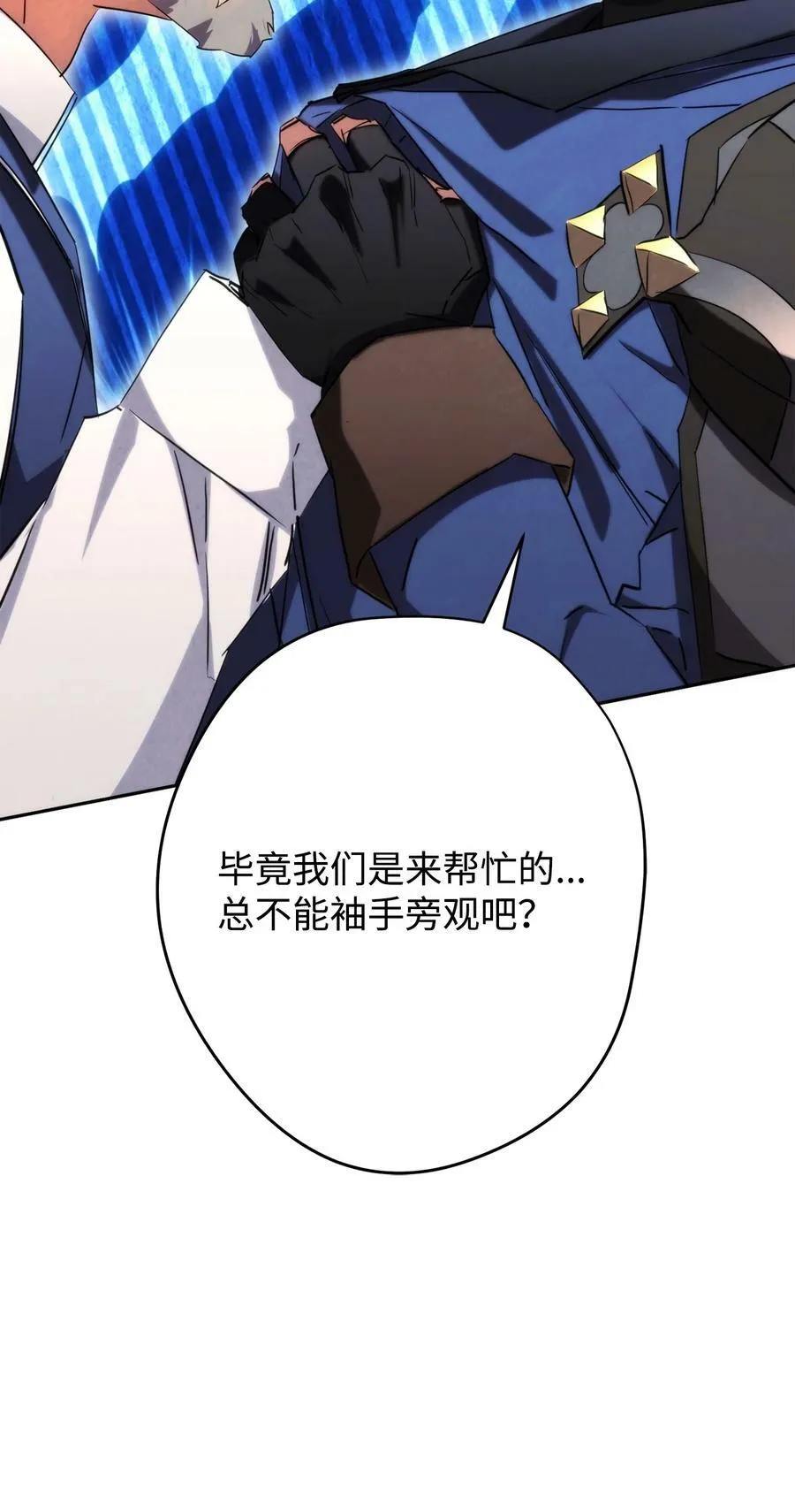 139 反被打脸 第30页