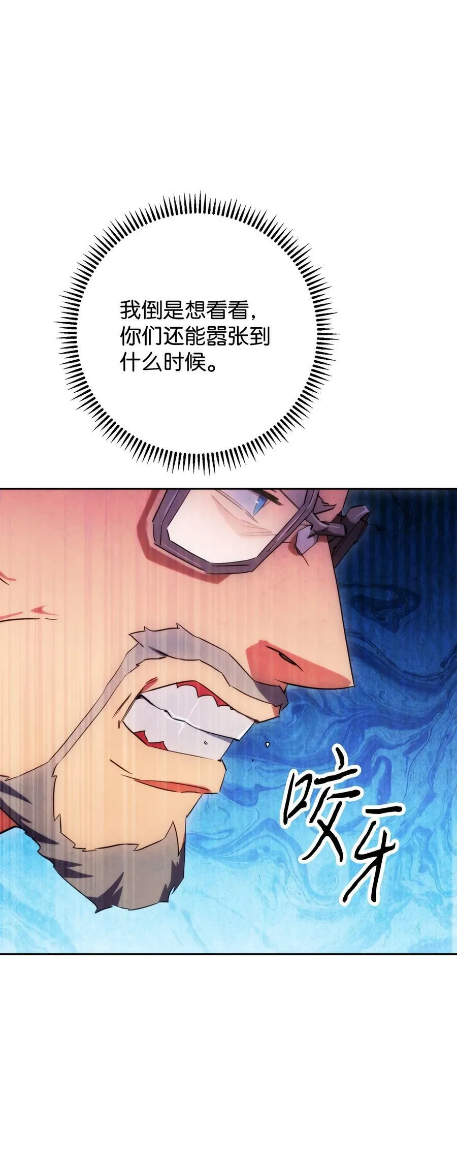 139 反被打脸 第31页