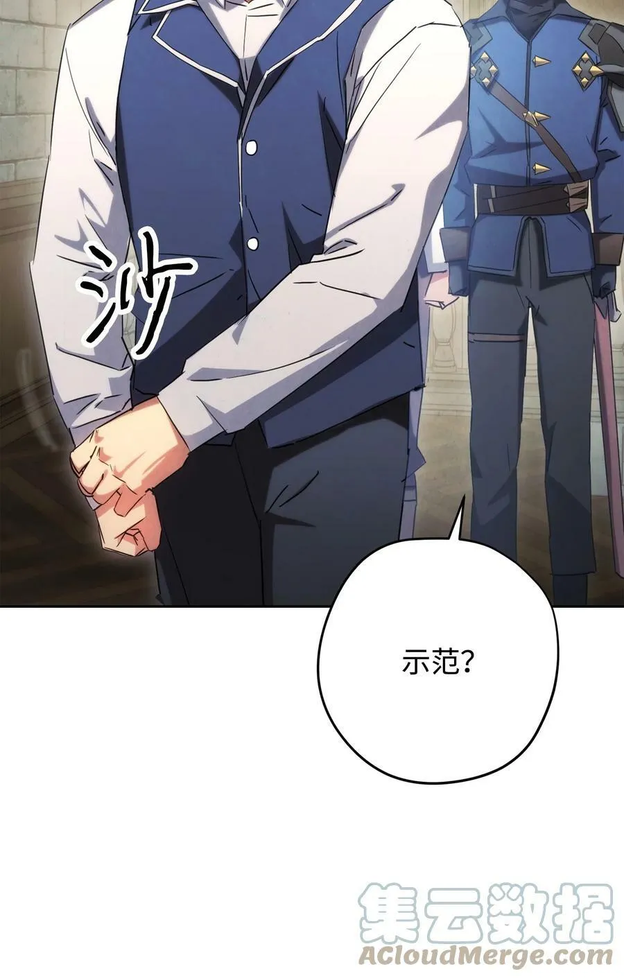 139 反被打脸 第33页