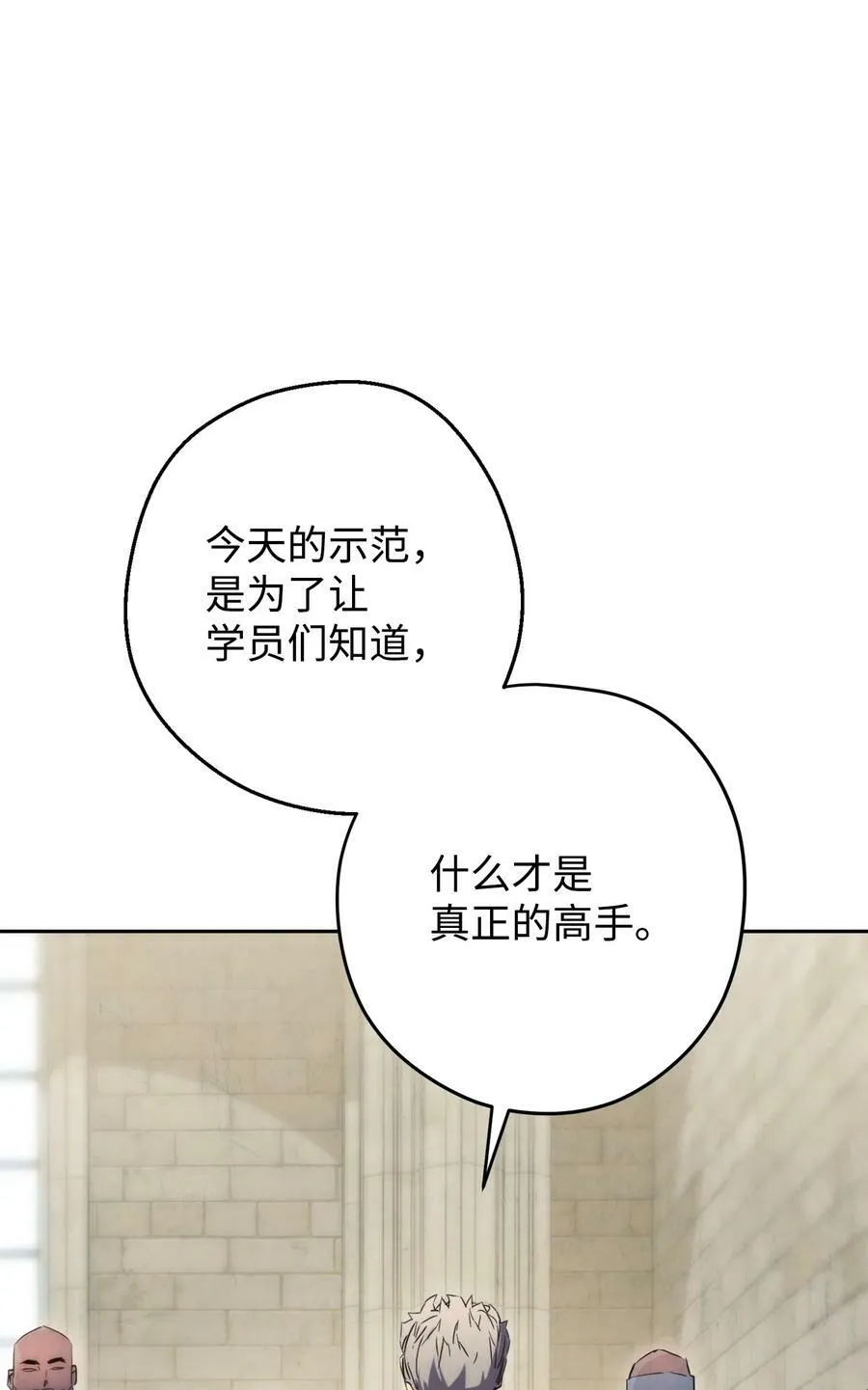 139 反被打脸 第36页