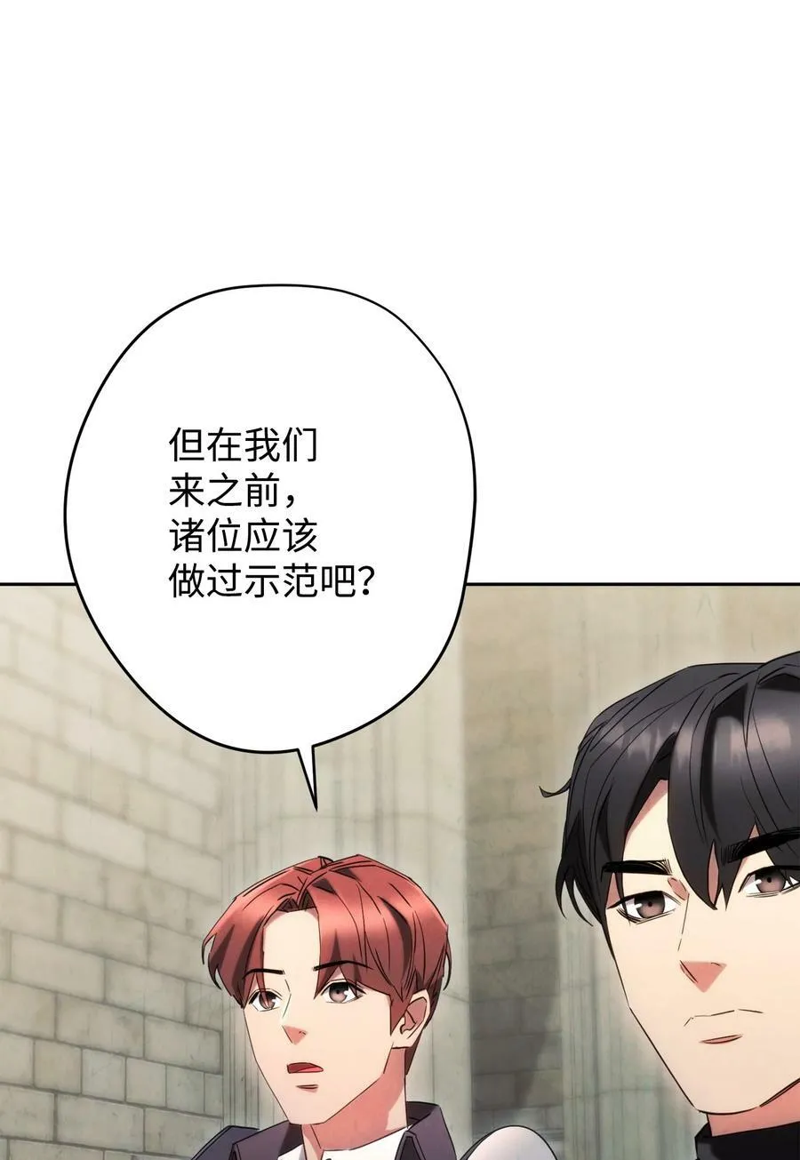 139 反被打脸 第38页