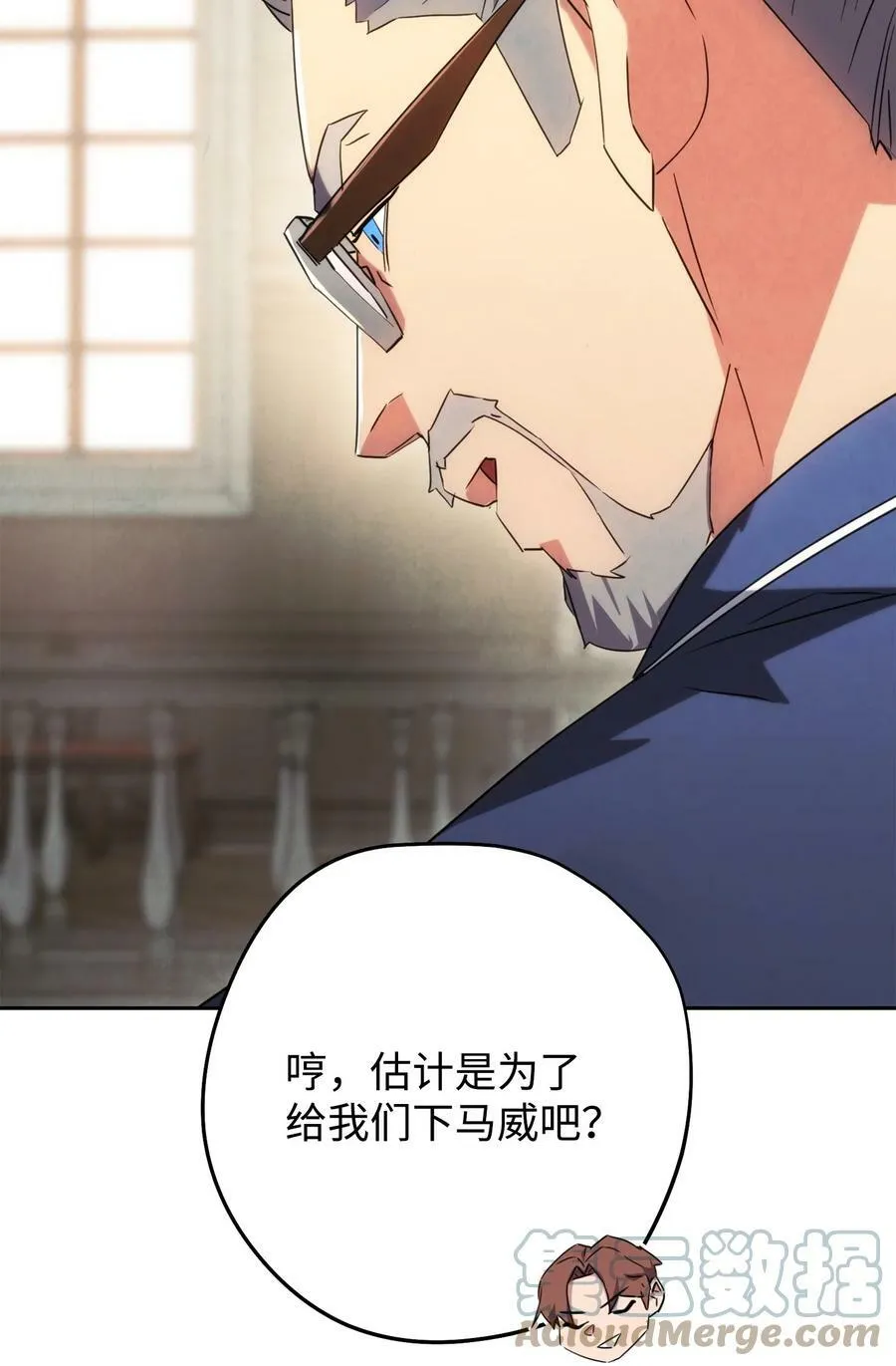 139 反被打脸 第41页