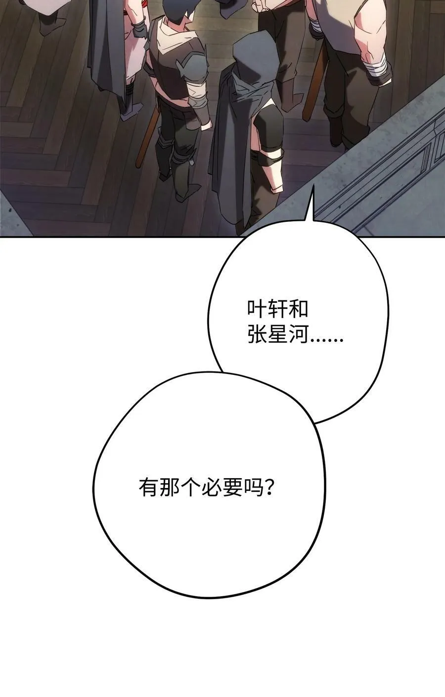 139 反被打脸 第44页