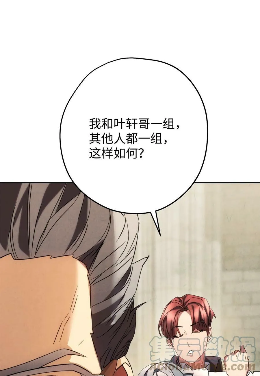 139 反被打脸 第45页