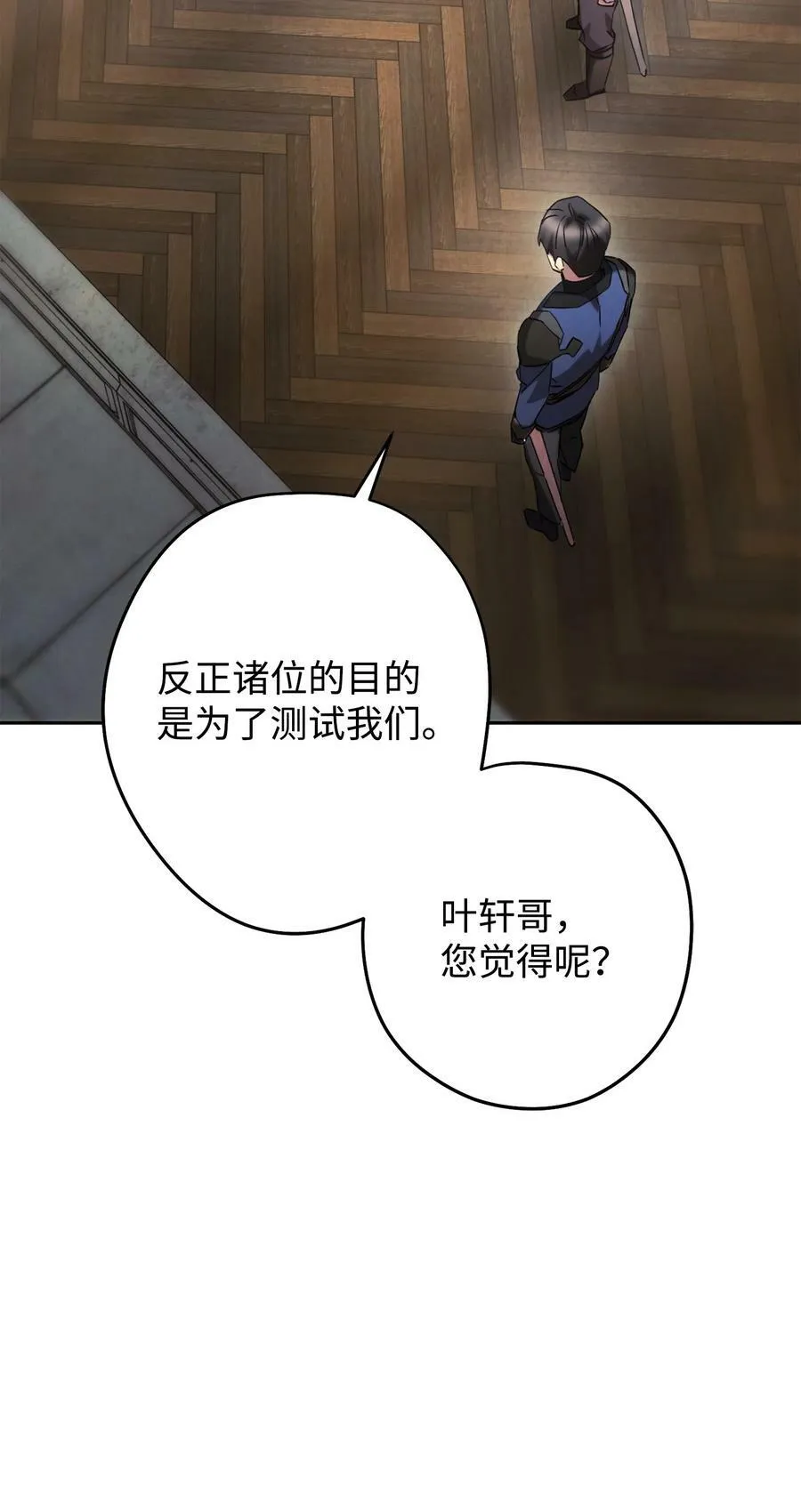 139 反被打脸 第50页