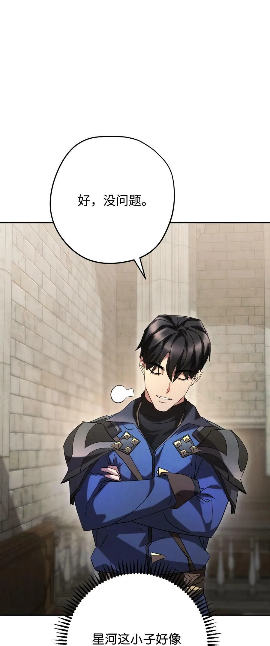 139 反被打脸 第51页