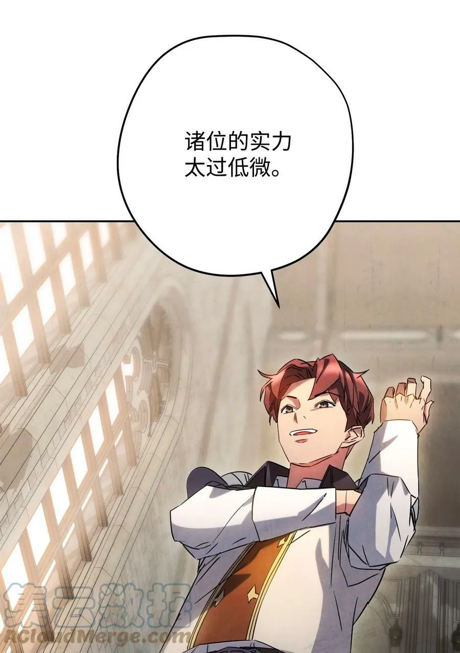 139 反被打脸 第53页