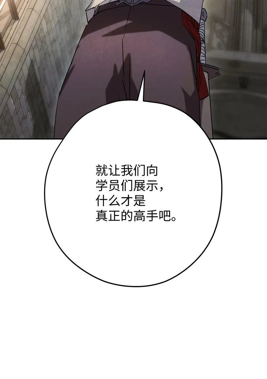 139 反被打脸 第54页