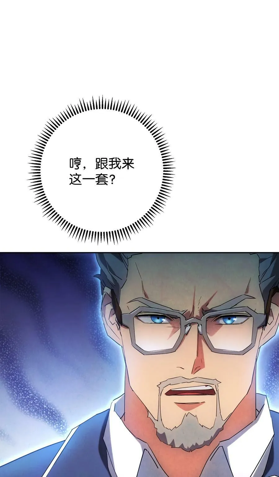 139 反被打脸 第55页