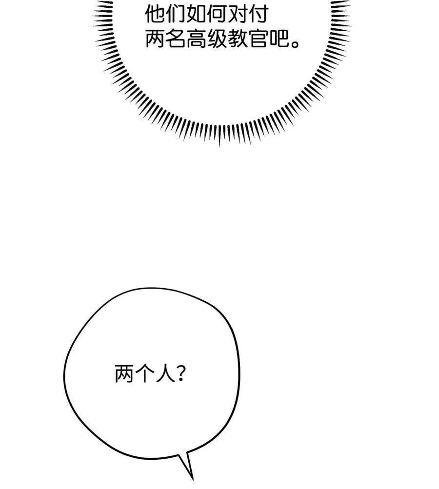 139 反被打脸 第58页