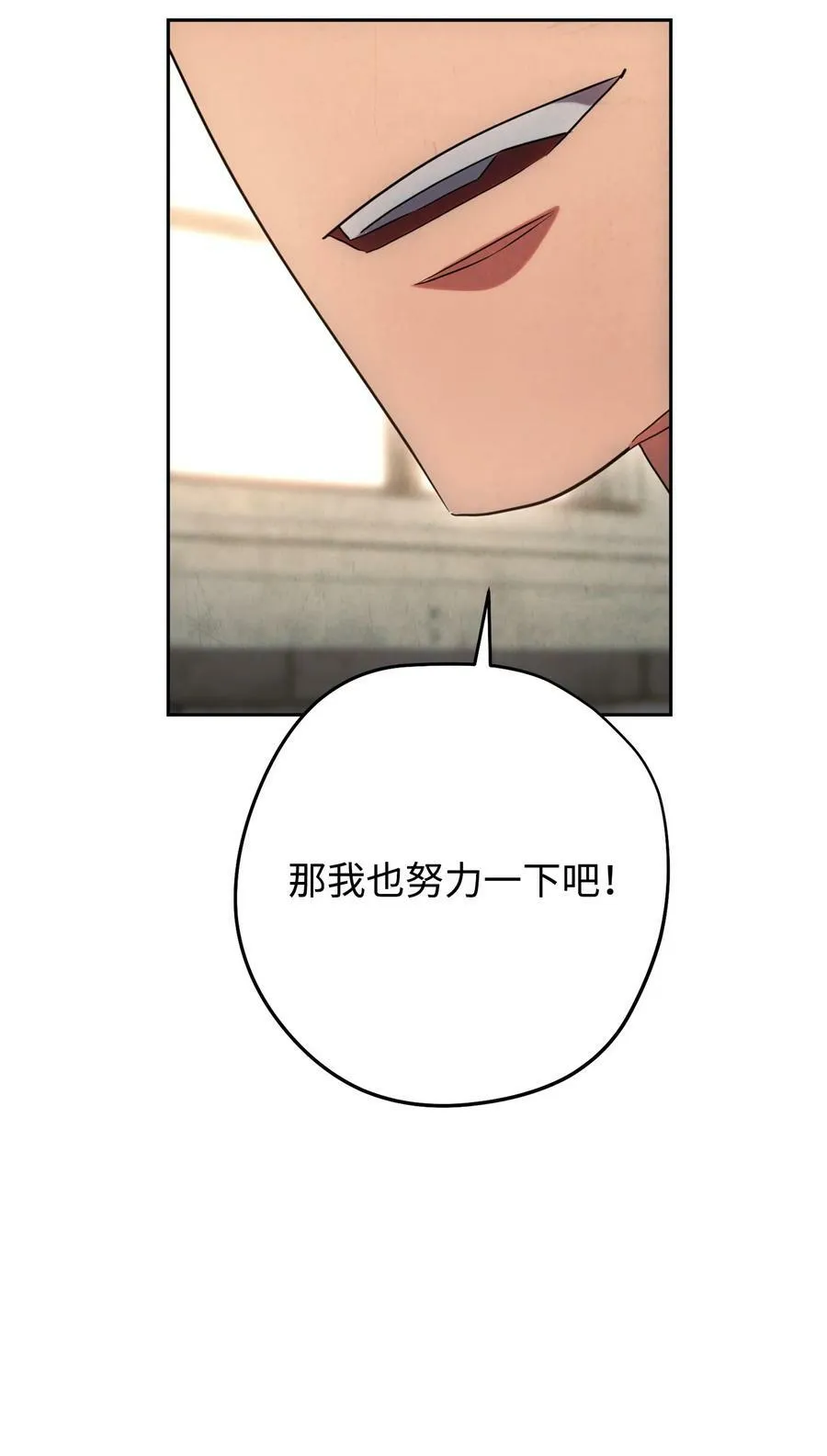 139 反被打脸 第59页