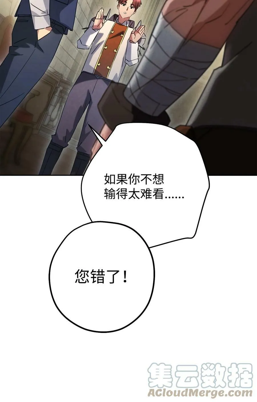 139 反被打脸 第61页