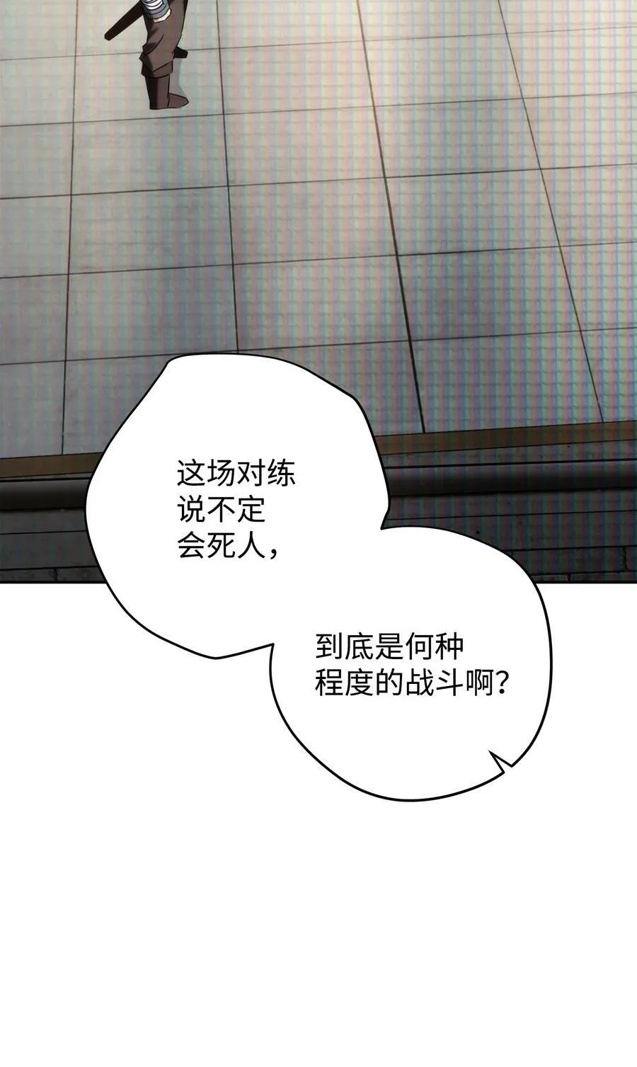 139 反被打脸 第70页