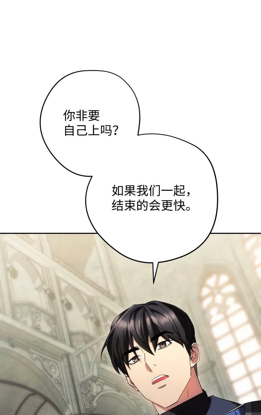139 反被打脸 第74页
