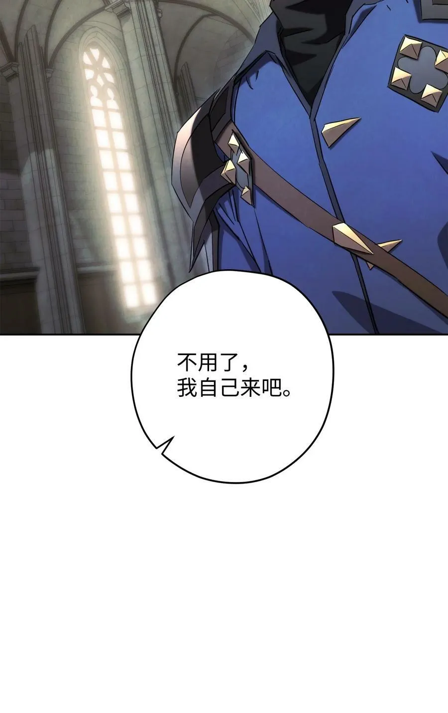 139 反被打脸 第75页