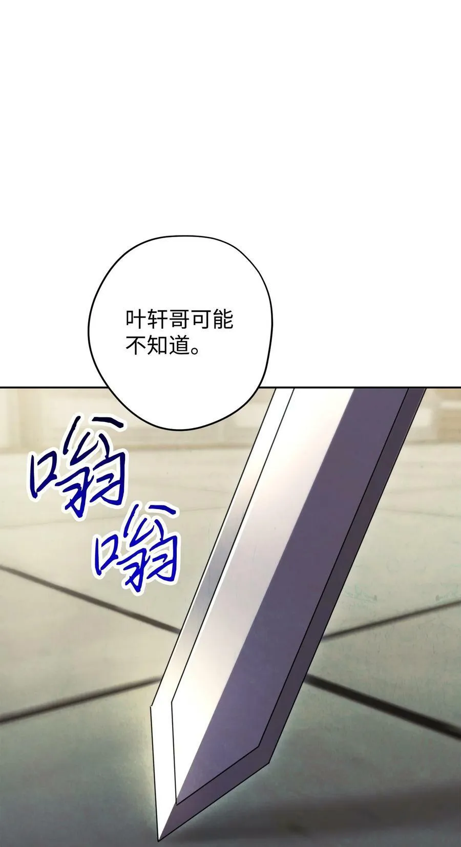 139 反被打脸 第76页