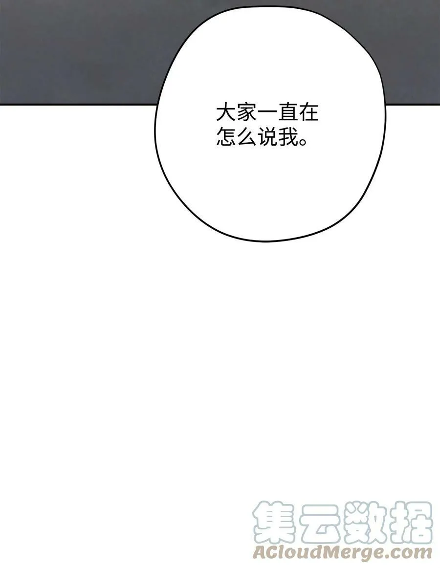 139 反被打脸 第77页