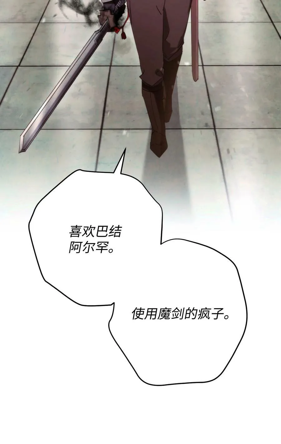 139 反被打脸 第79页