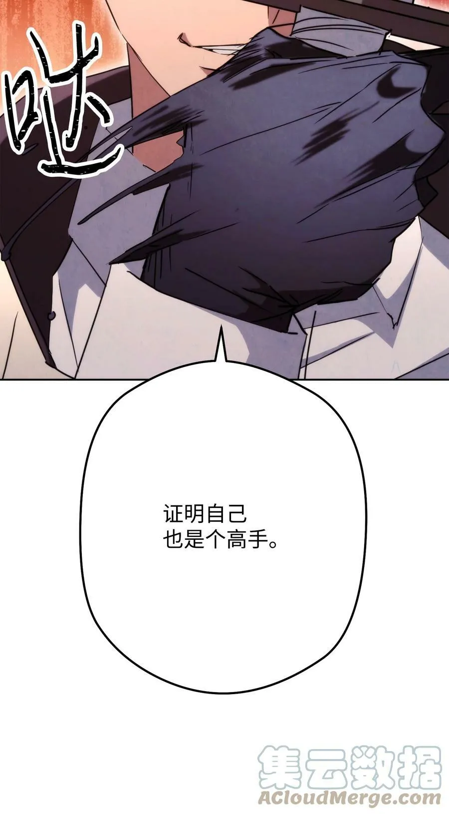139 反被打脸 第81页