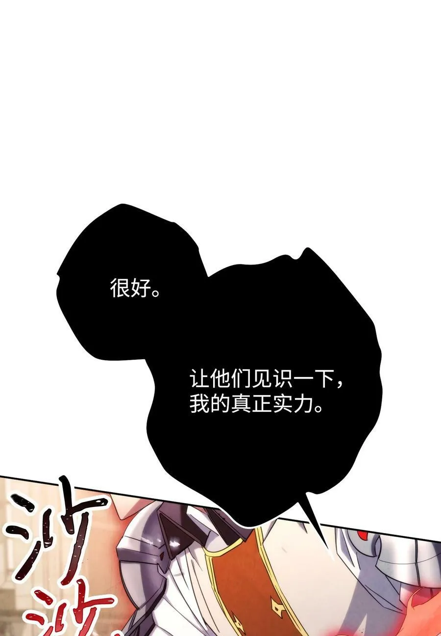 139 反被打脸 第84页