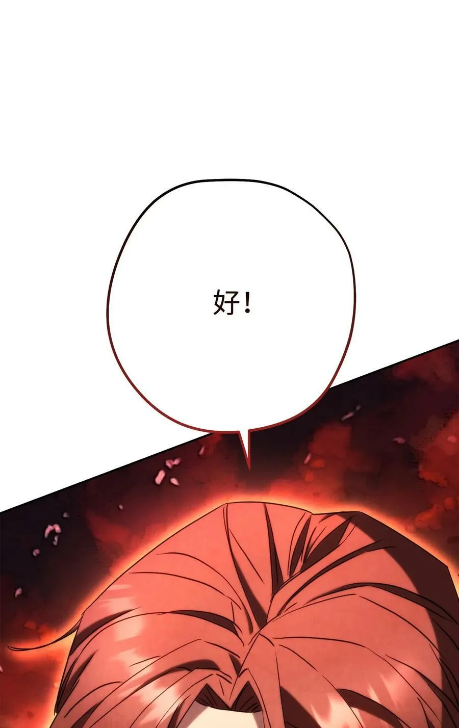 139 反被打脸 第86页