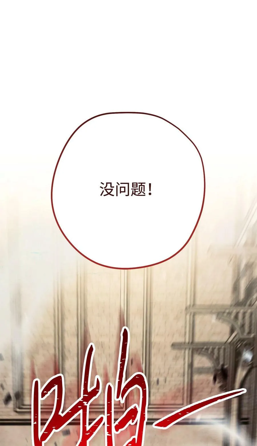 139 反被打脸 第88页