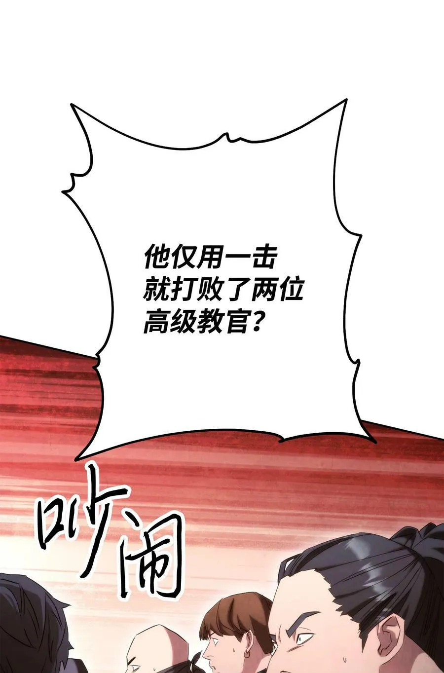 139 反被打脸 第100页