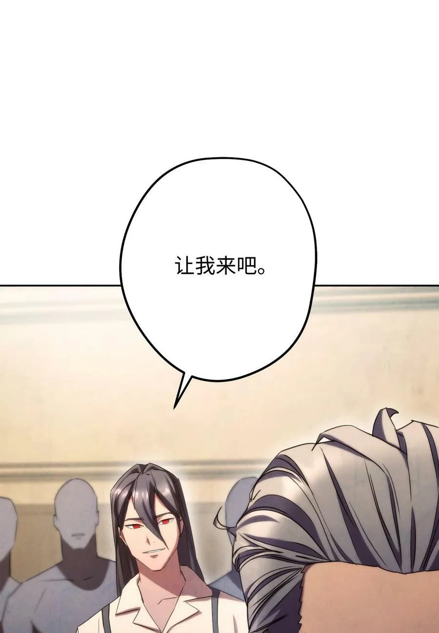 139 反被打脸 第103页