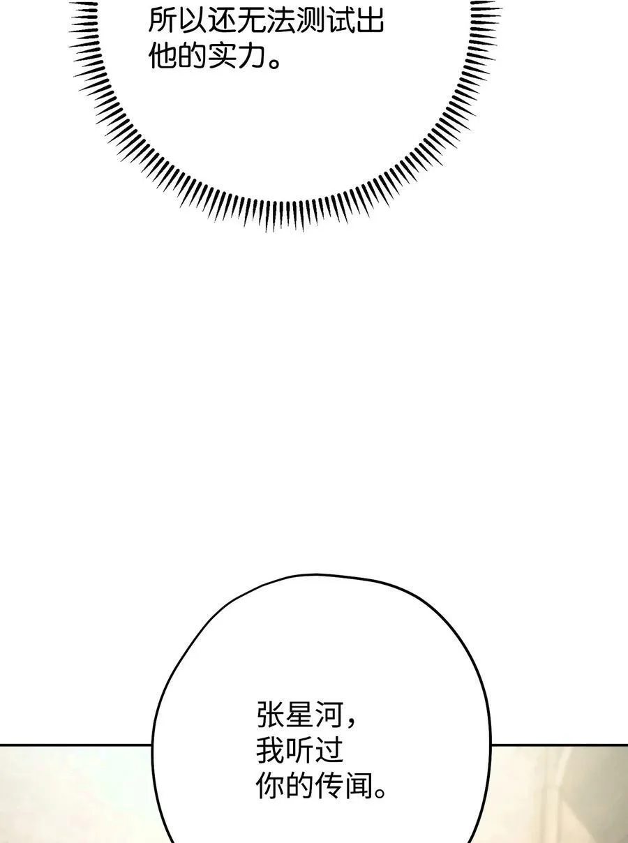 139 反被打脸 第106页