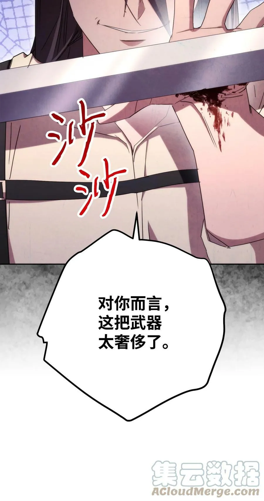 139 反被打脸 第109页