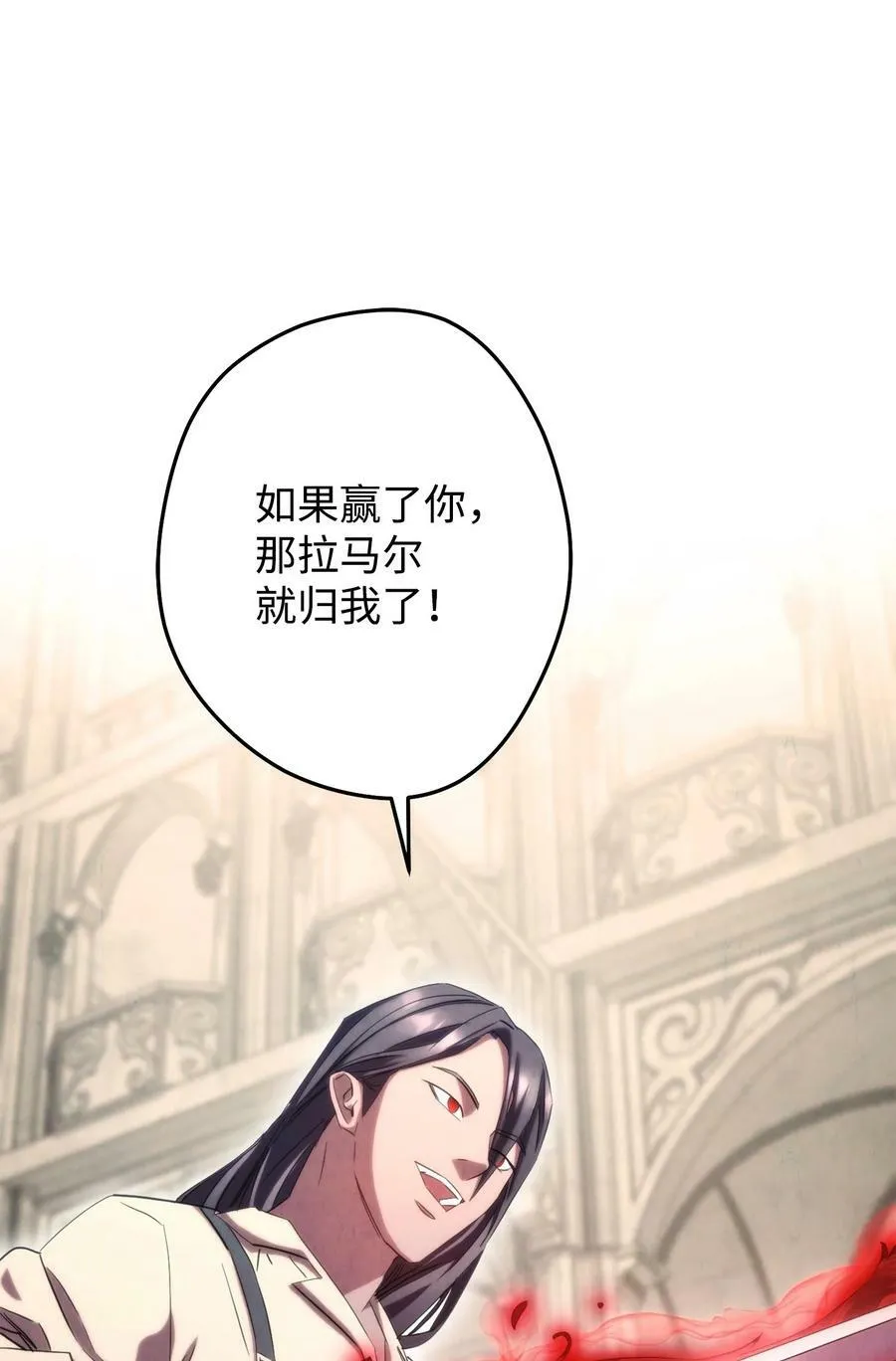 139 反被打脸 第110页