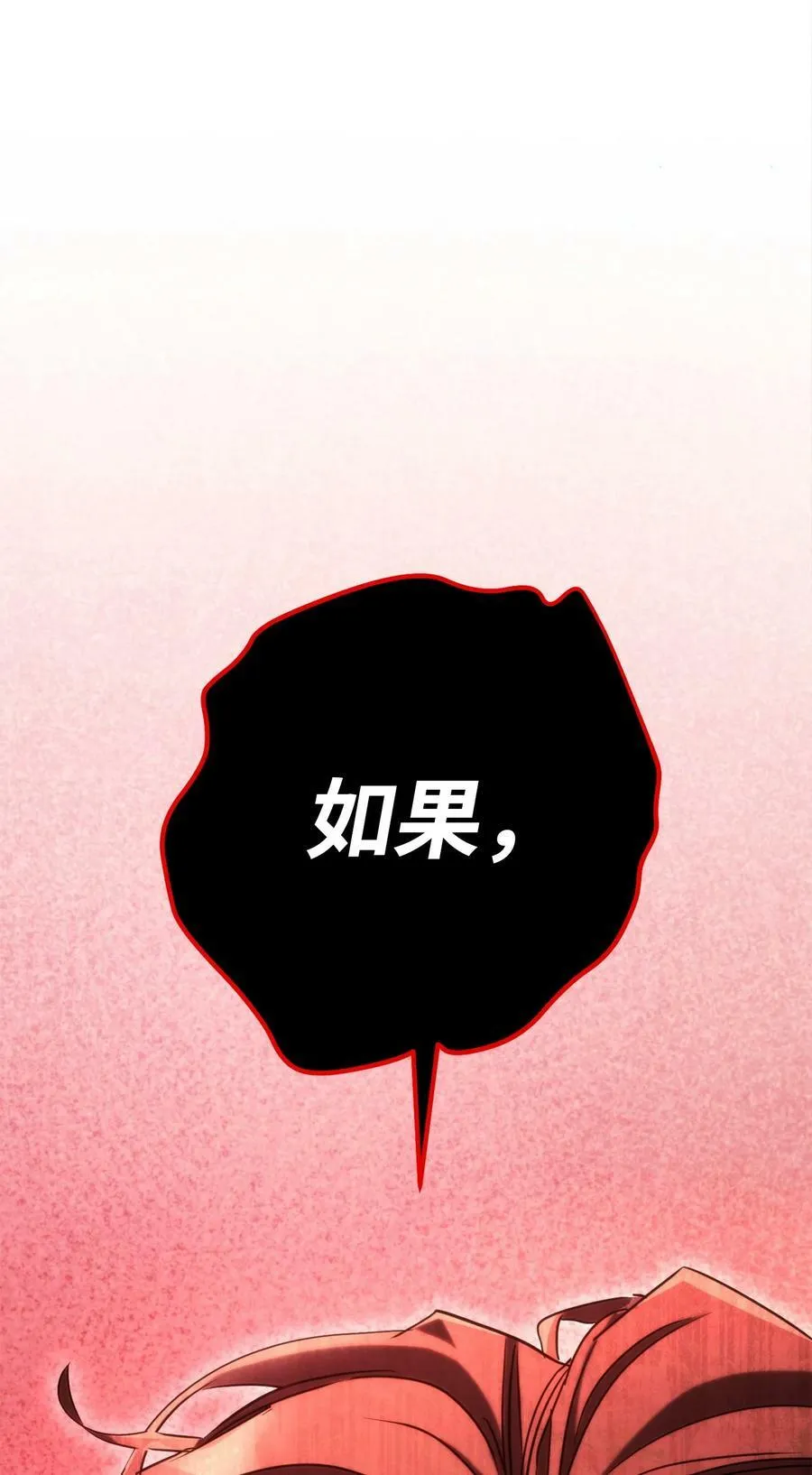 139 反被打脸 第119页